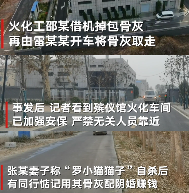 女網(wǎng)紅抑郁被網(wǎng)友慫恿自殺，骨灰還被人掉包配Y婚？簡(jiǎn)直讓人氣憤插圖12