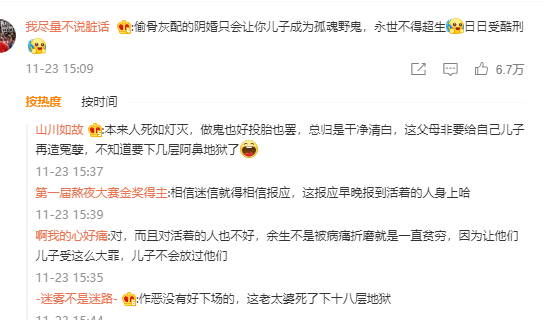 女網(wǎng)紅抑郁被網(wǎng)友慫恿自殺，骨灰還被人掉包配Y婚？簡(jiǎn)直讓人氣憤插圖14