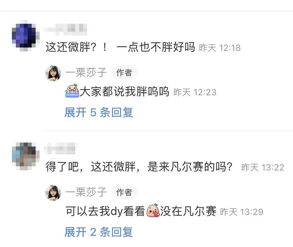 真-純欲天花板的藍衣戰神，一栗小莎子是怎么火的？插圖12