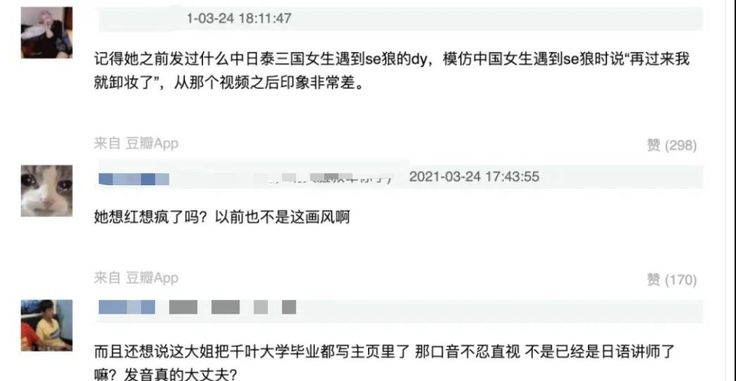 真-純欲天花板的藍衣戰神，一栗小莎子是怎么火的？插圖15