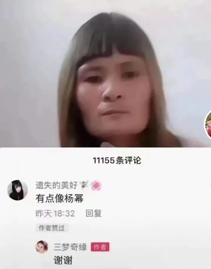 “高仿楊冪”耍大牌、擺譜，三夢(mèng)奇緣是怎么黑紅的？插圖