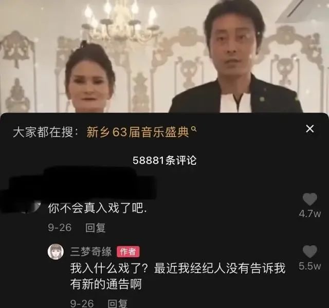 “高仿楊冪”耍大牌、擺譜，三夢(mèng)奇緣是怎么黑紅的？插圖3