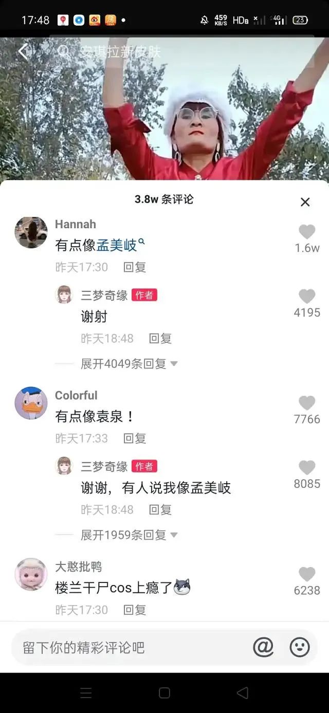 “高仿楊冪”耍大牌、擺譜，三夢(mèng)奇緣是怎么黑紅的？插圖8