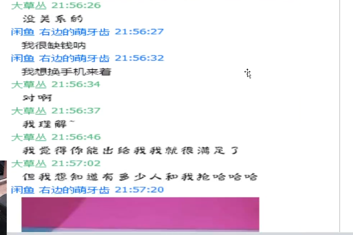 B站UP主被扒當過(guò)福利姬：表面跳舞直播、私下1V10職業(yè)海王插圖5