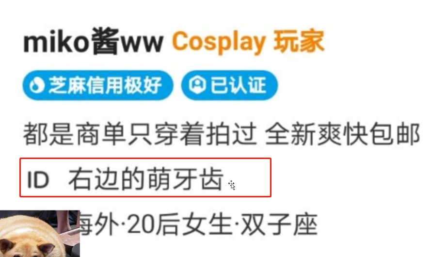 B站UP主被扒當過(guò)福利姬：表面跳舞直播、私下1V10職業(yè)海王插圖9
