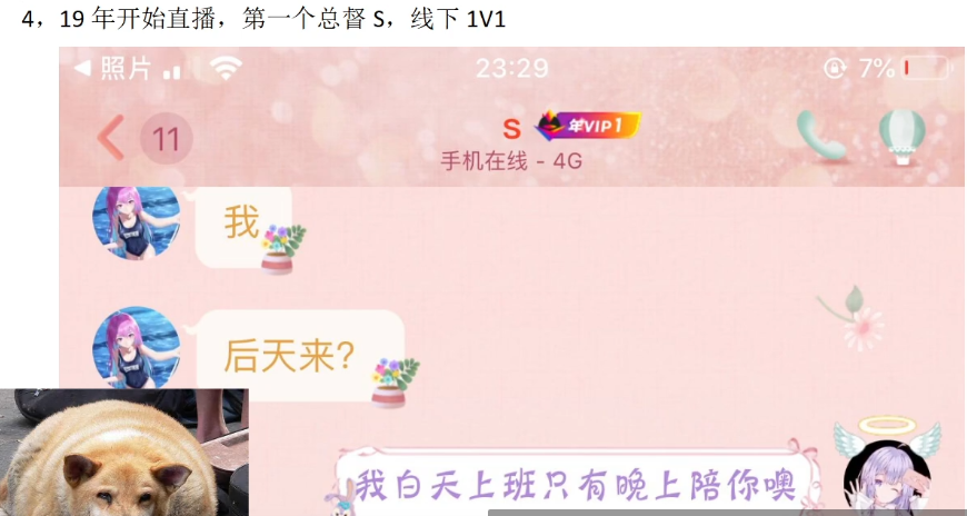 B站UP主被扒當過(guò)福利姬：表面跳舞直播、私下1V10職業(yè)海王插圖13