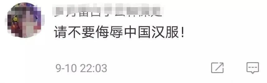 三上悠亞被漢服圈的妖魔鬼怪，噴慘了插圖3