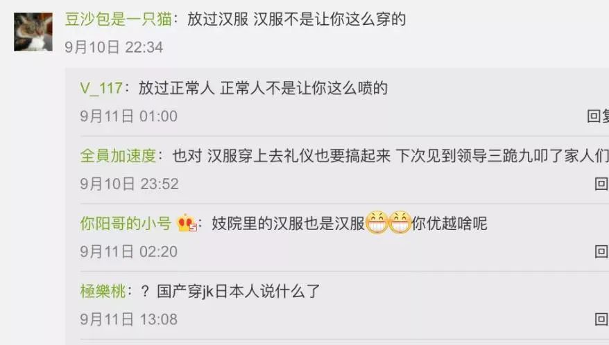 三上悠亞被漢服圈的妖魔鬼怪，噴慘了插圖4