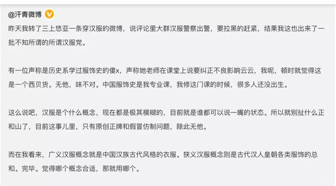 三上悠亞被漢服圈的妖魔鬼怪，噴慘了插圖6