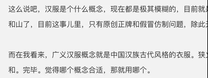三上悠亞被漢服圈的妖魔鬼怪，噴慘了插圖7