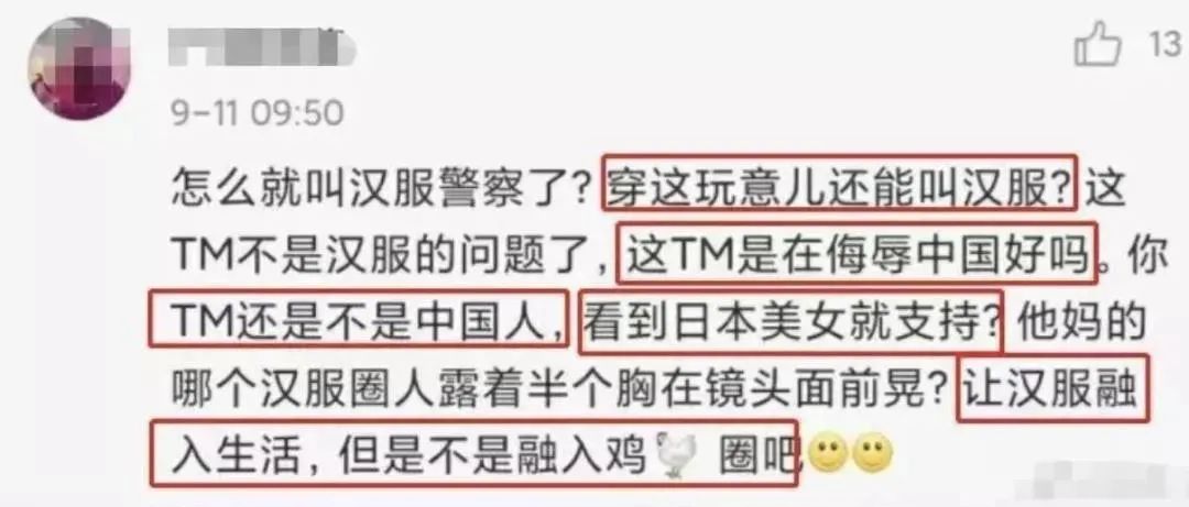 三上悠亞被漢服圈的妖魔鬼怪，噴慘了插圖8