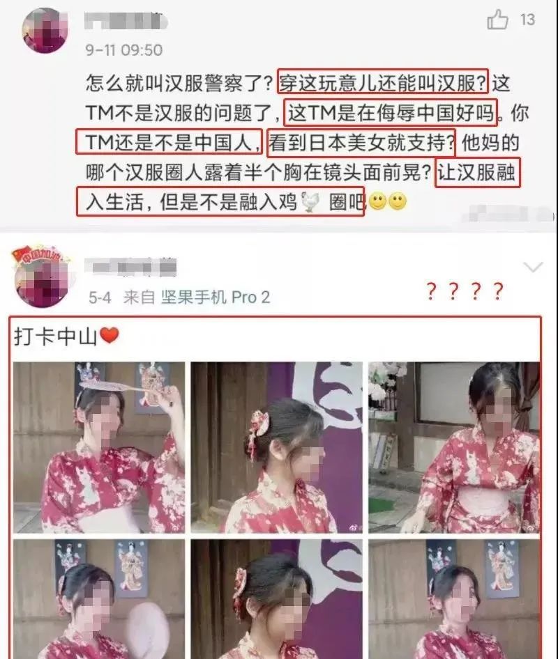 三上悠亞被漢服圈的妖魔鬼怪，噴慘了插圖10