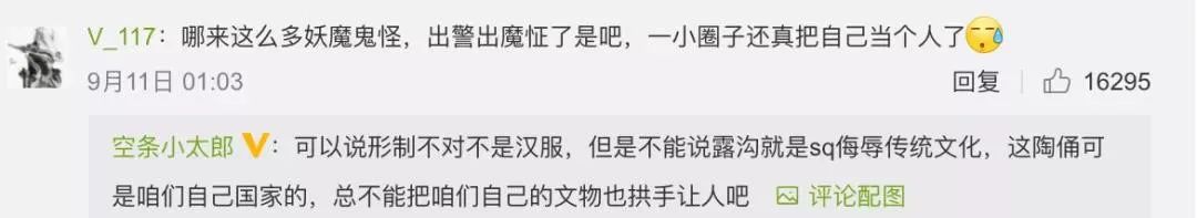 三上悠亞被漢服圈的妖魔鬼怪，噴慘了插圖12