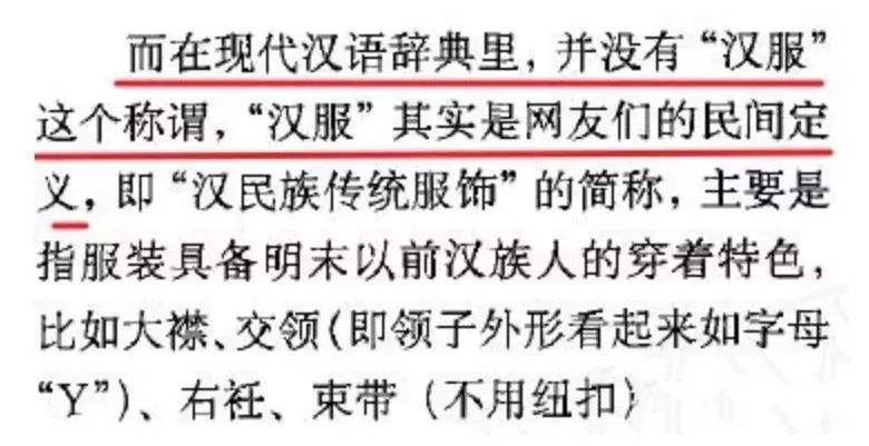三上悠亞被漢服圈的妖魔鬼怪，噴慘了插圖13
