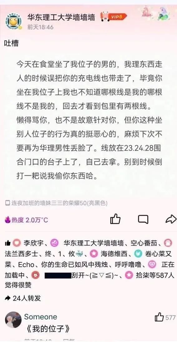 某高校食堂耳機事件！插圖1