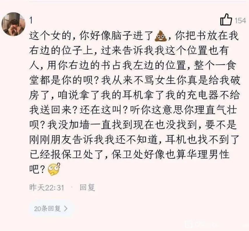某高校食堂耳機事件！插圖2