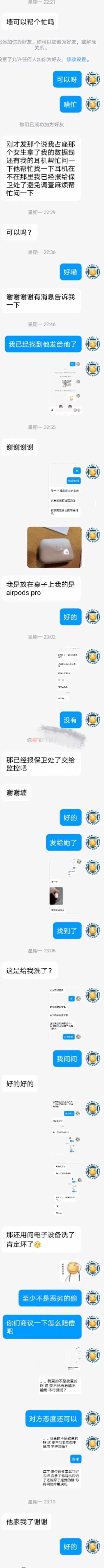 某高校食堂耳機事件！插圖3