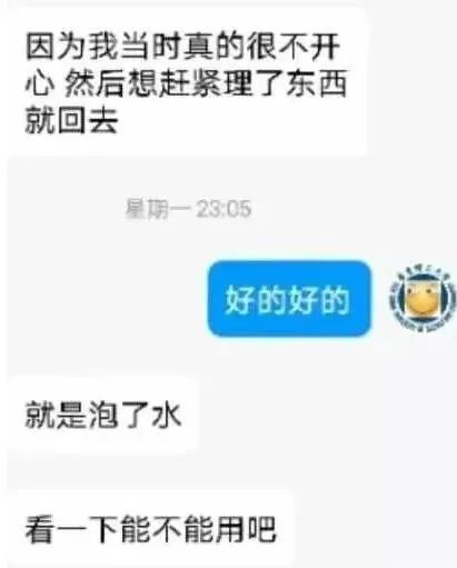 某高校食堂耳機事件！插圖7