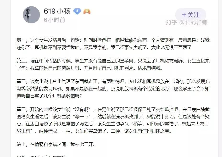 某高校食堂耳機事件！插圖11