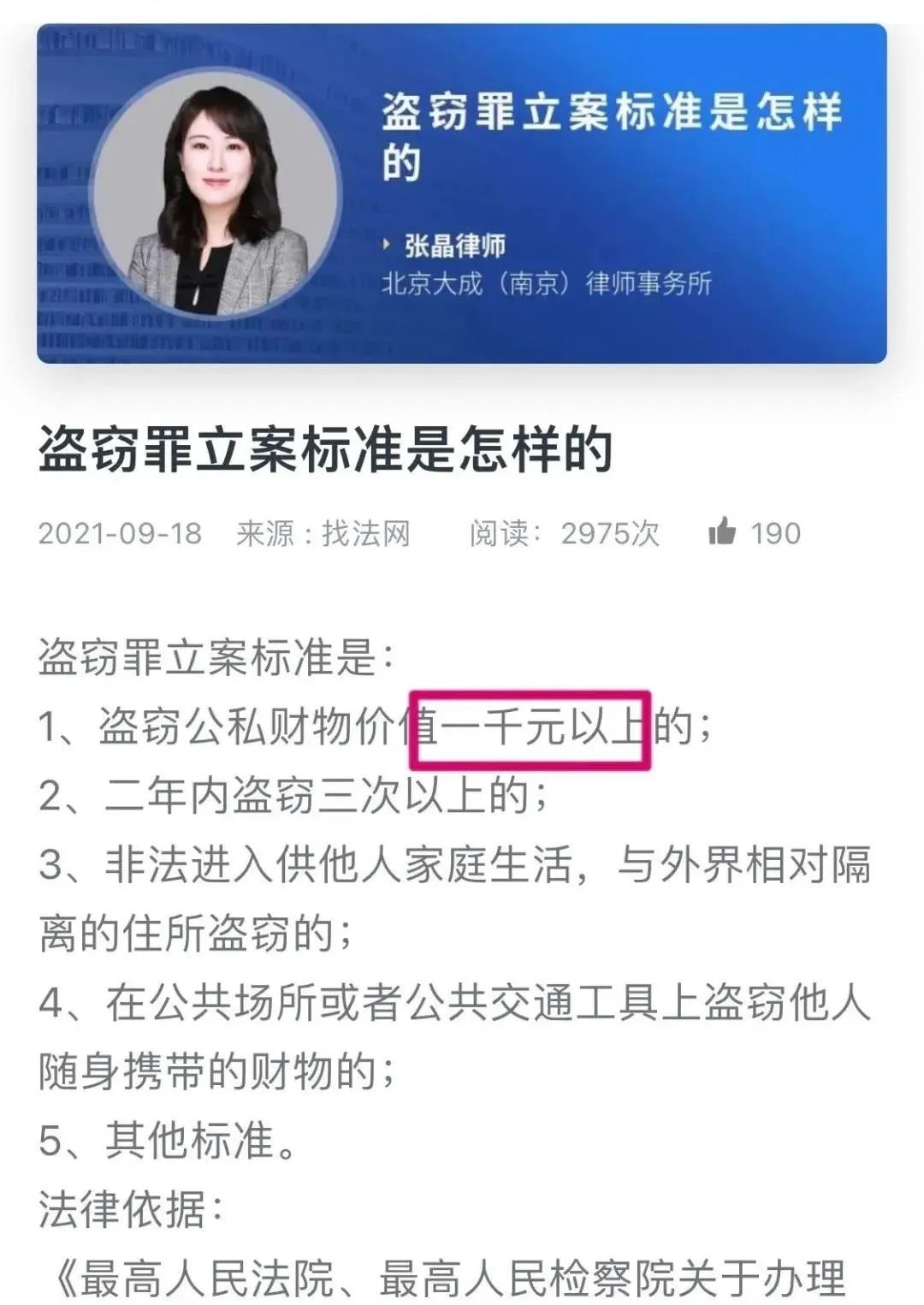 某高校食堂耳機事件！插圖12