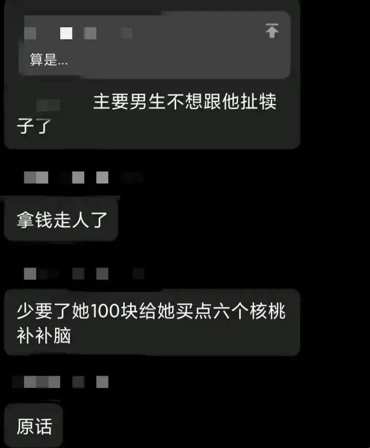 某高校食堂耳機事件！插圖13