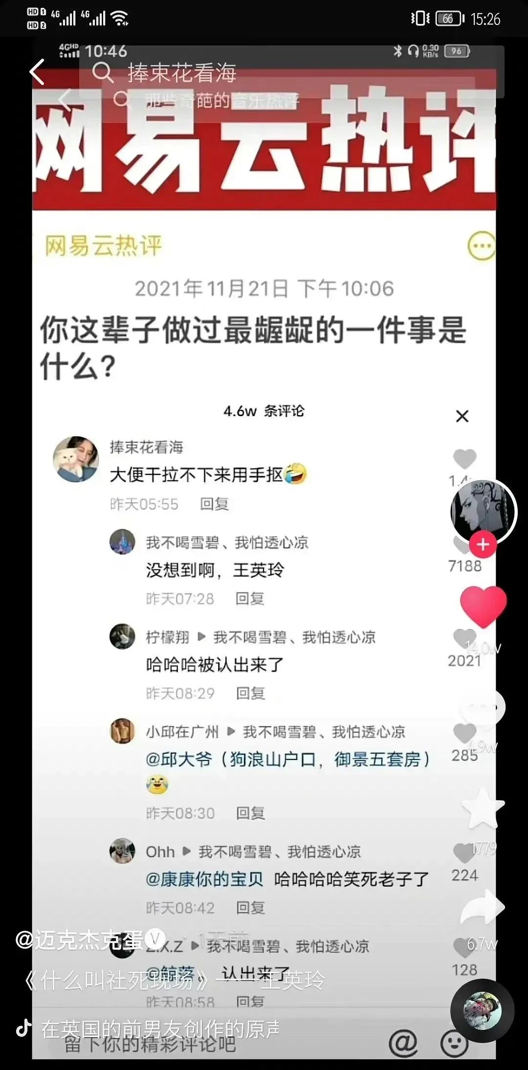 大型社死現場(chǎng)：妹子自曝“上大號”干燥用手通，結果被人認出來(lái)了哈哈哈哈插圖