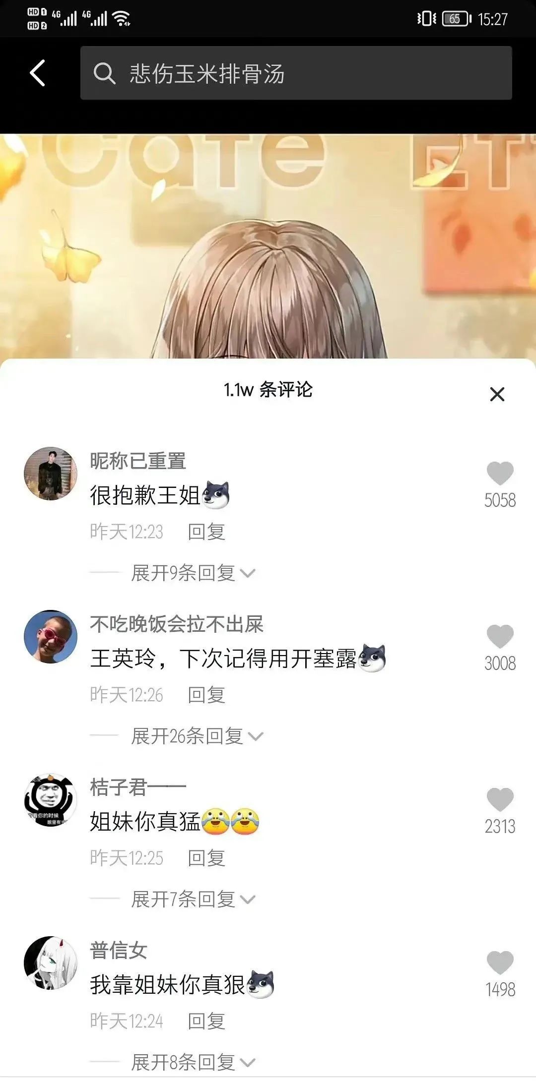 大型社死現場(chǎng)：妹子自曝“上大號”干燥用手通，結果被人認出來(lái)了哈哈哈哈插圖4