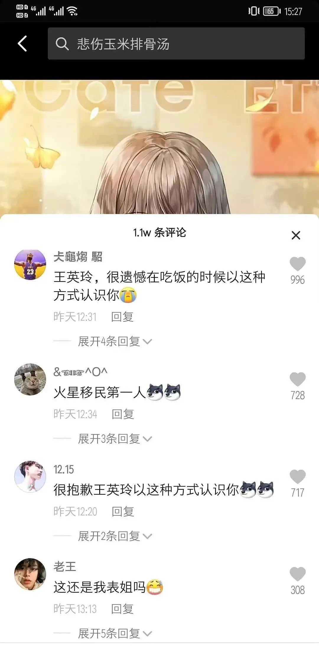 大型社死現場(chǎng)：妹子自曝“上大號”干燥用手通，結果被人認出來(lái)了哈哈哈哈插圖5
