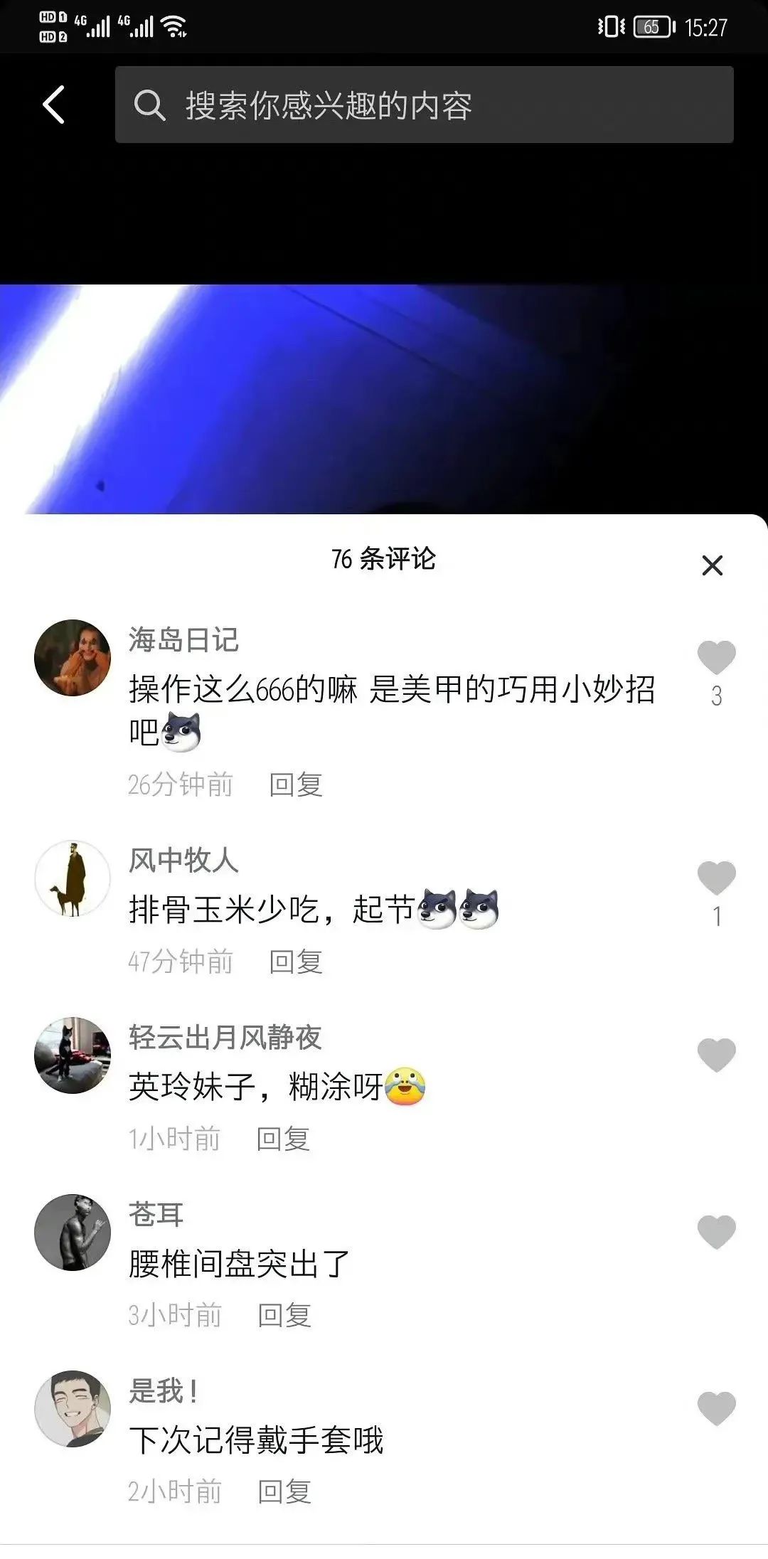 大型社死現場(chǎng)：妹子自曝“上大號”干燥用手通，結果被人認出來(lái)了哈哈哈哈插圖7