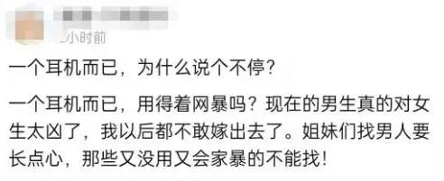 某理工小仙女“拿錯”耳機事件，明明是不小心，怎么能說(shuō)是偷呢？插圖1