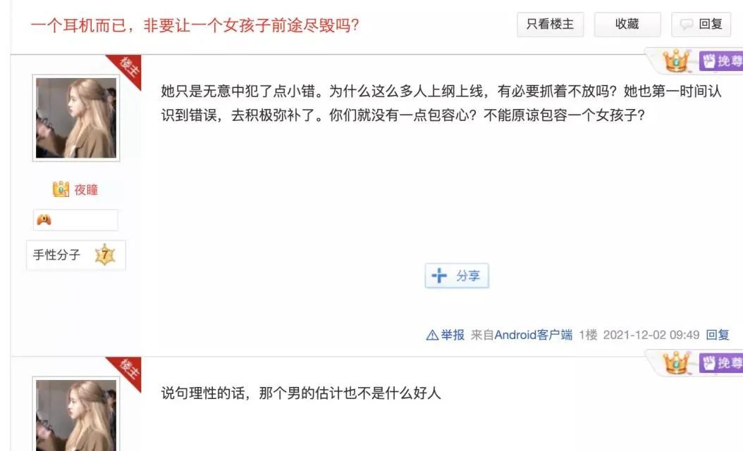 某理工小仙女“拿錯”耳機事件，明明是不小心，怎么能說(shuō)是偷呢？插圖2