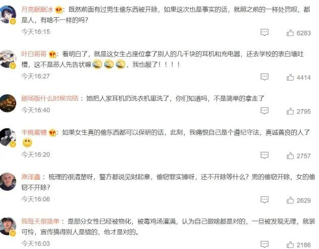 某理工小仙女“拿錯”耳機事件，明明是不小心，怎么能說(shuō)是偷呢？插圖4
