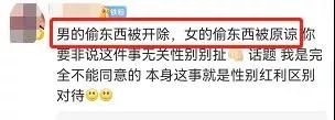 某理工小仙女“拿錯”耳機事件，明明是不小心，怎么能說(shuō)是偷呢？插圖5