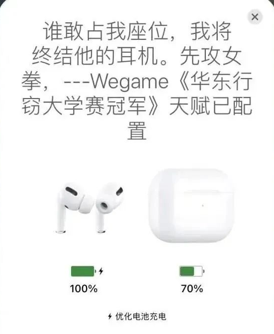 某理工小仙女“拿錯”耳機事件，明明是不小心，怎么能說(shuō)是偷呢？插圖6