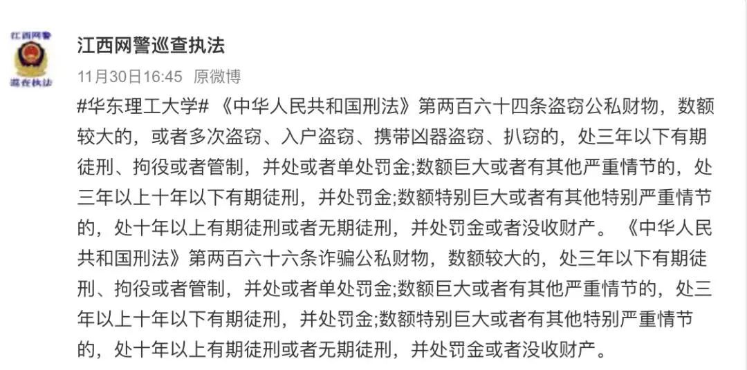 某理工小仙女“拿錯”耳機事件，明明是不小心，怎么能說(shuō)是偷呢？插圖8