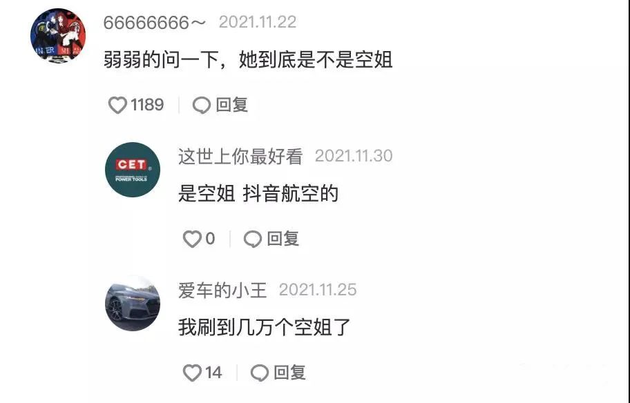 網(wǎng)紅“媚男擦邊”行為大賞：道德在哪里？底線(xiàn)在哪里？地址在哪里??？插圖10