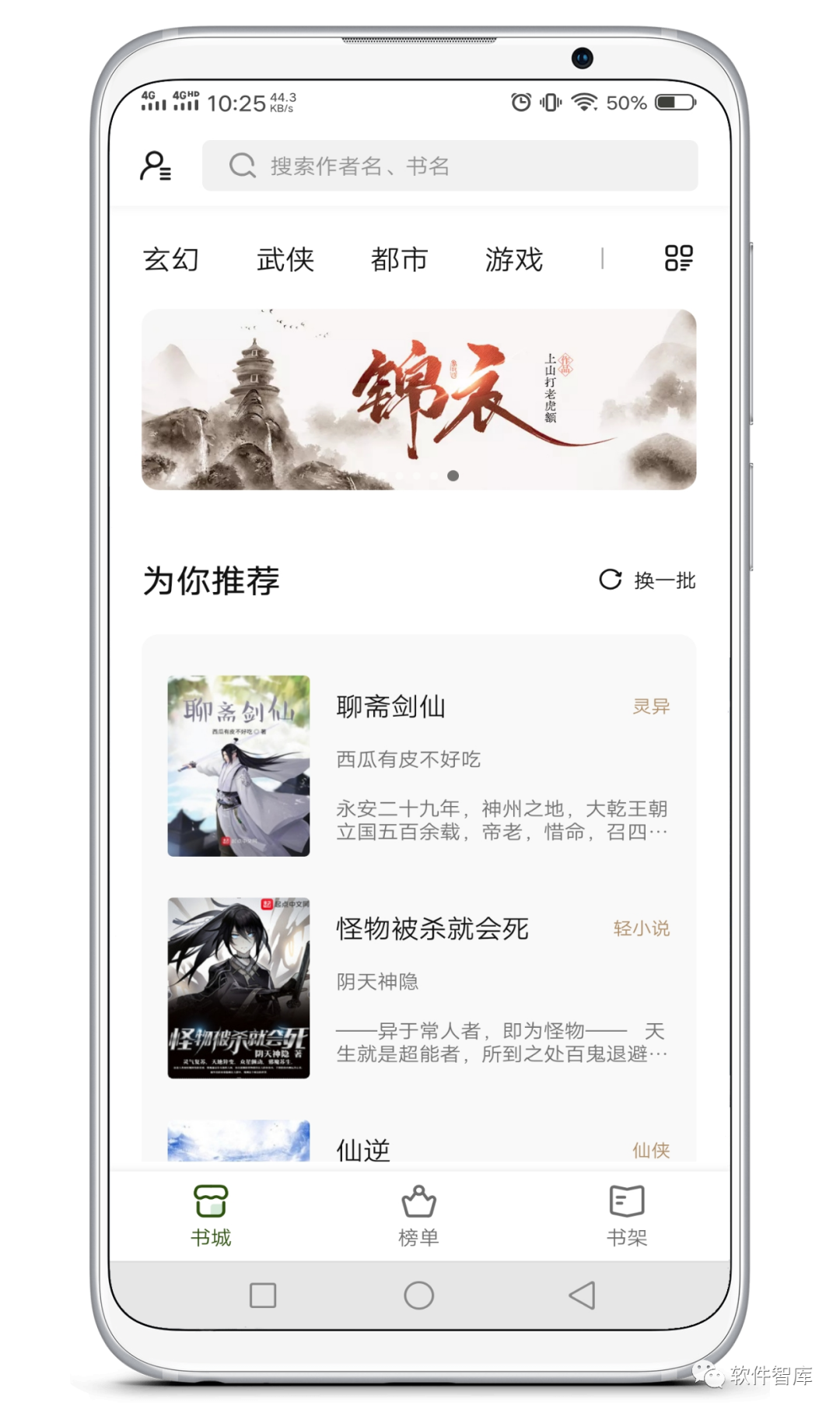 一款內置多源的免費小說(shuō)閱讀軟件，支持聽(tīng)書(shū)插圖1