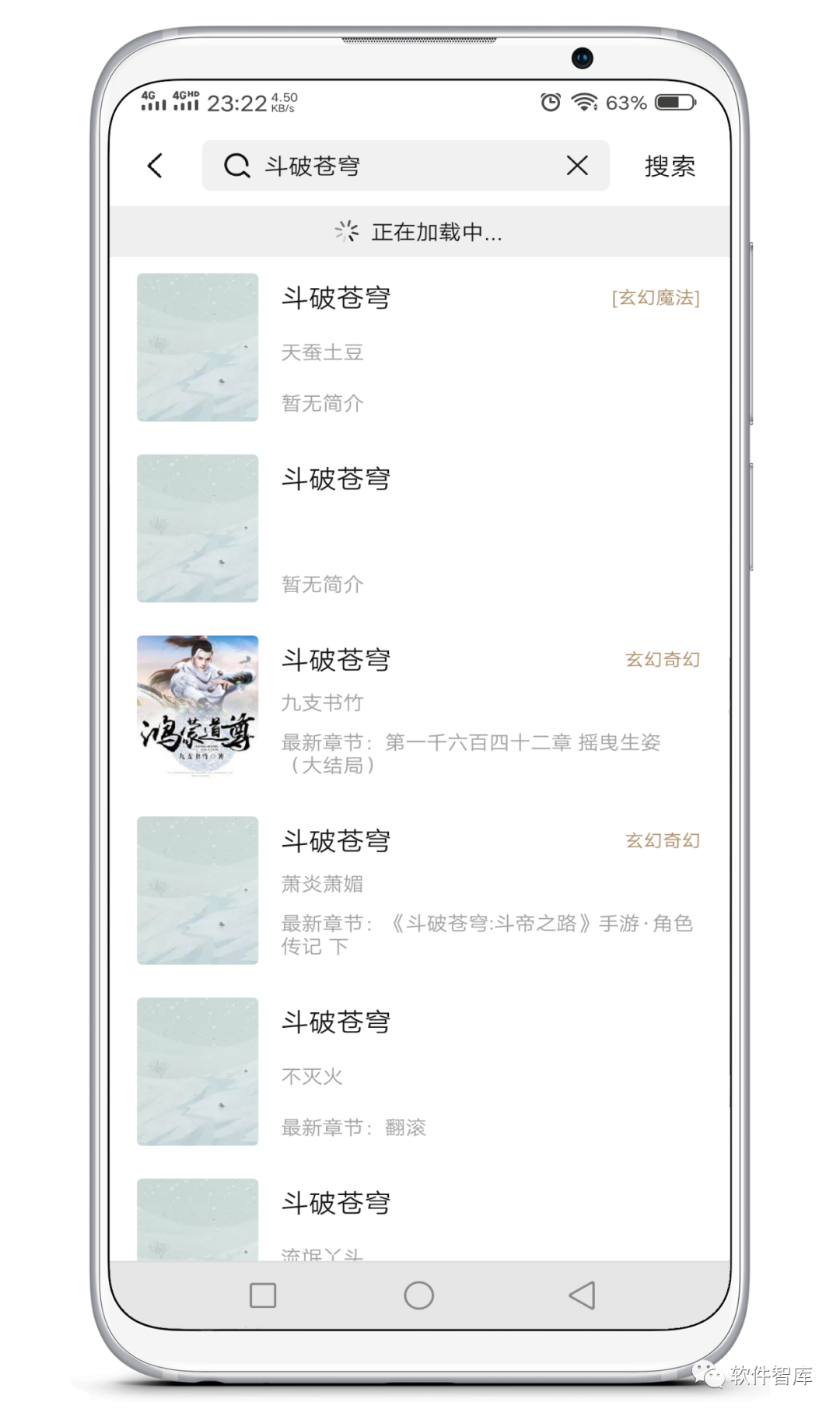 一款內置多源的免費小說(shuō)閱讀軟件，支持聽(tīng)書(shū)插圖2