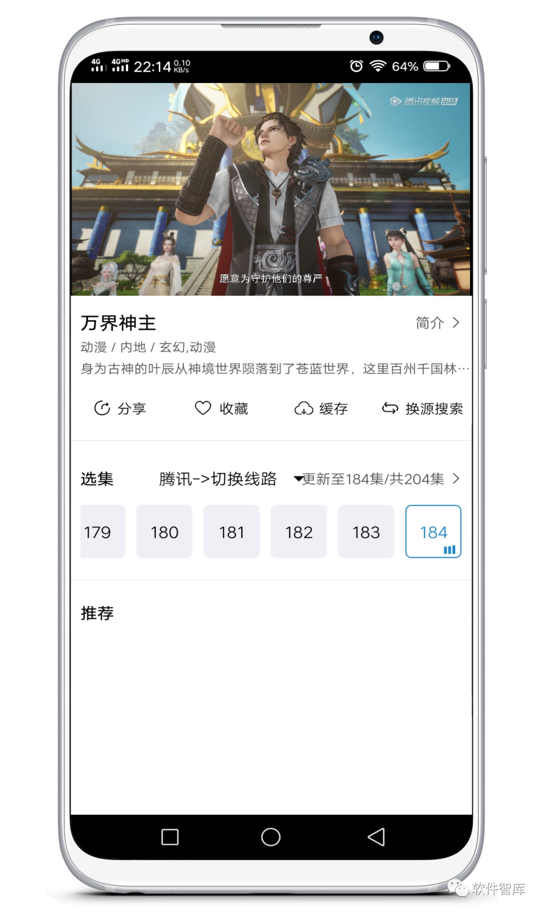 一款免費干凈的觀(guān)影軟件，支持分享和投屏插圖3
