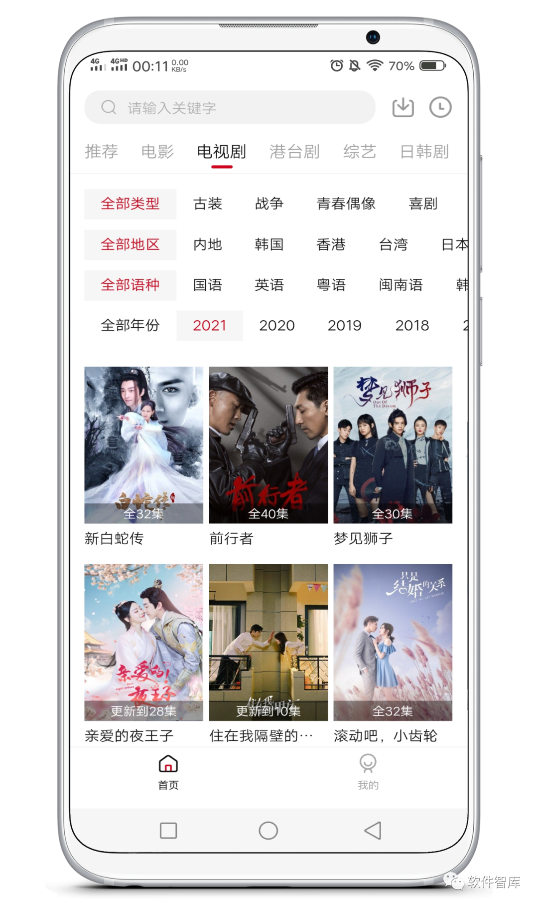 一款畫(huà)質(zhì)高清的免費觀(guān)影軟件，支持換源和倍速插圖2