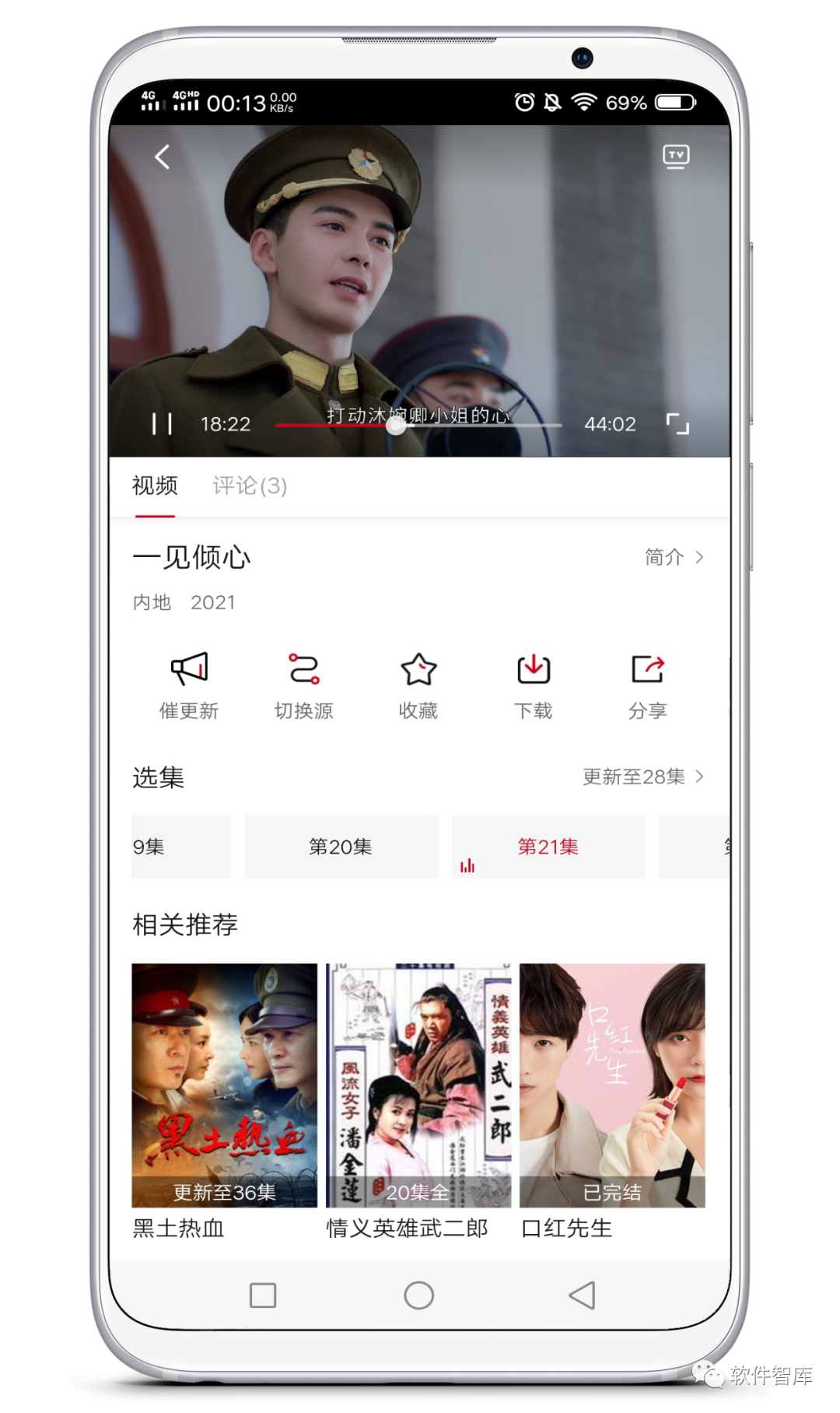 一款畫(huà)質(zhì)高清的免費觀(guān)影軟件，支持換源和倍速插圖4