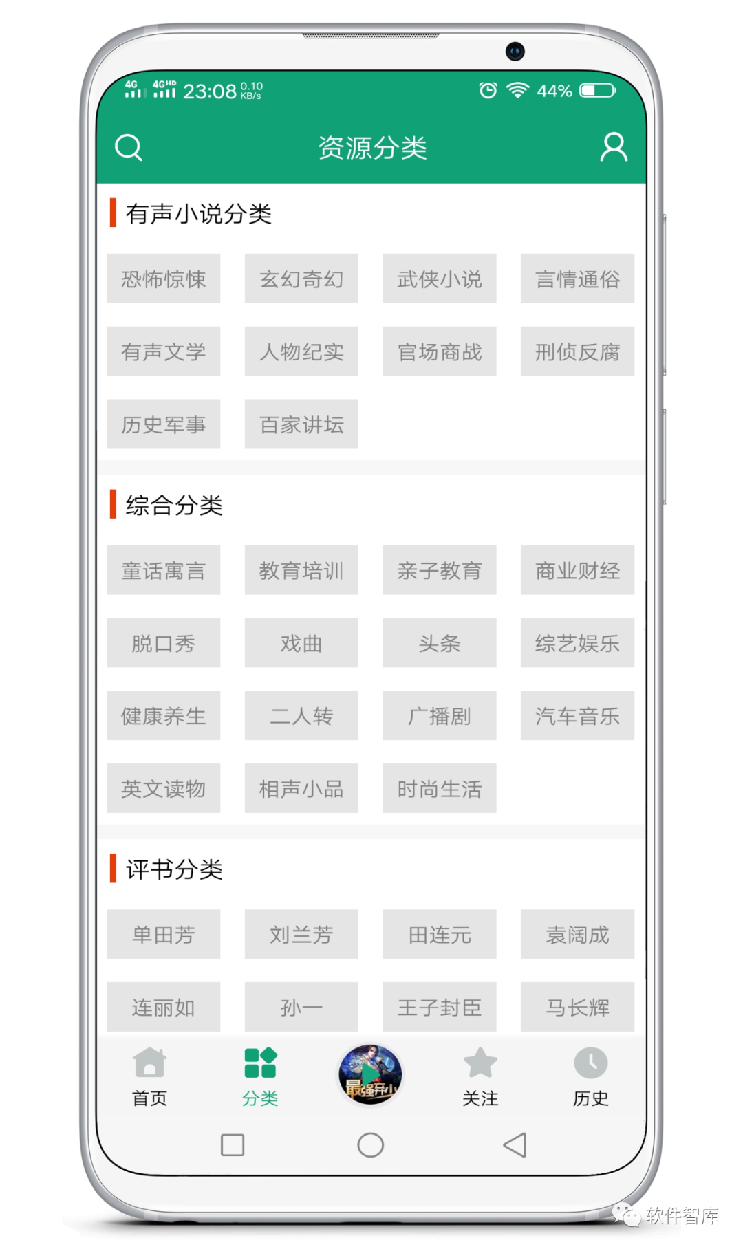 一款資源豐富的有聲聽(tīng)書(shū)軟件，支持定時(shí)和倍速插圖2