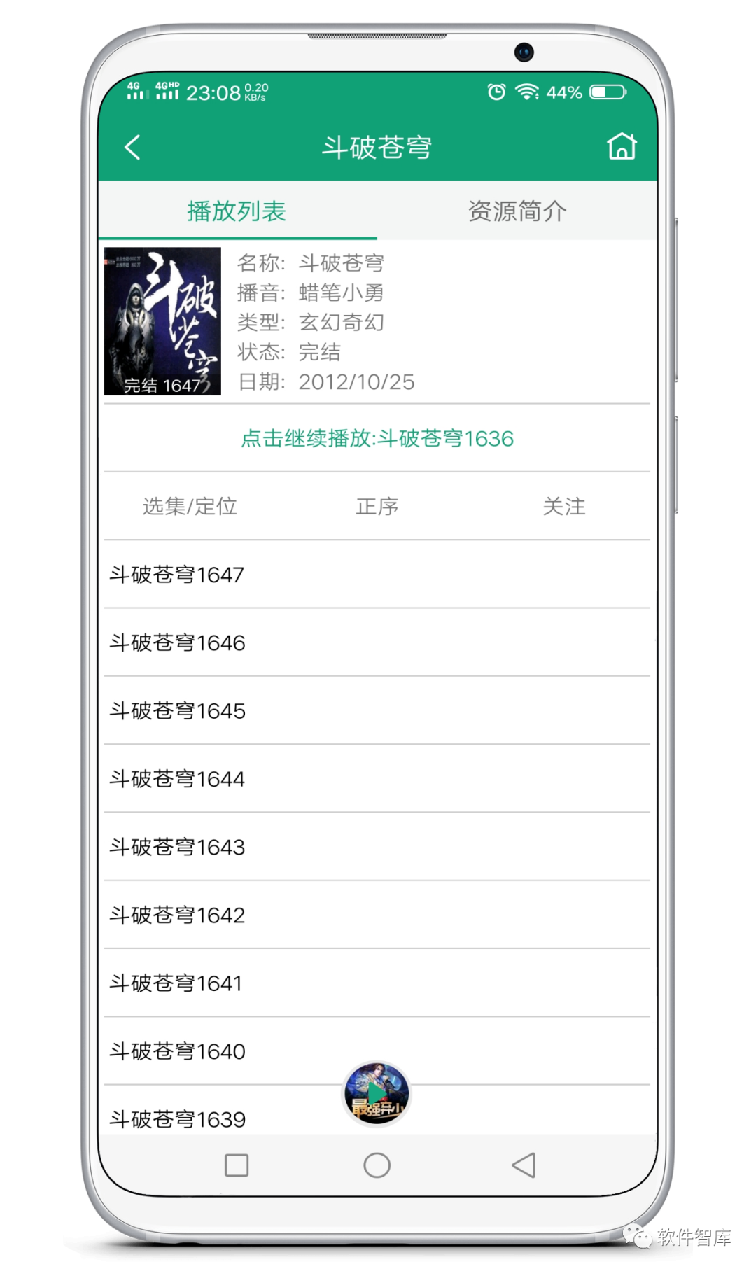 一款資源豐富的有聲聽(tīng)書(shū)軟件，支持定時(shí)和倍速插圖3