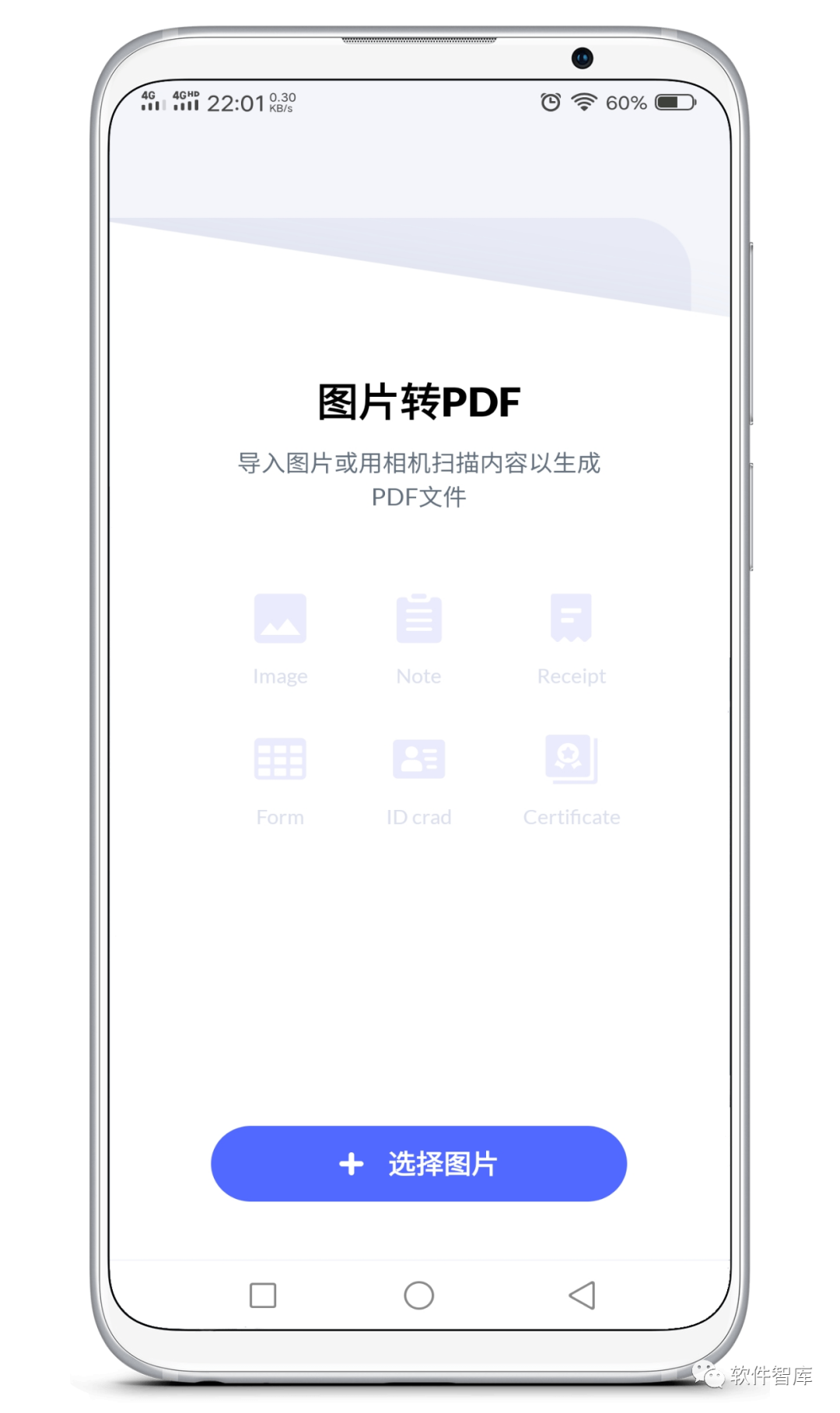 一款高效簡(jiǎn)潔的圖片轉PDF工具插圖1