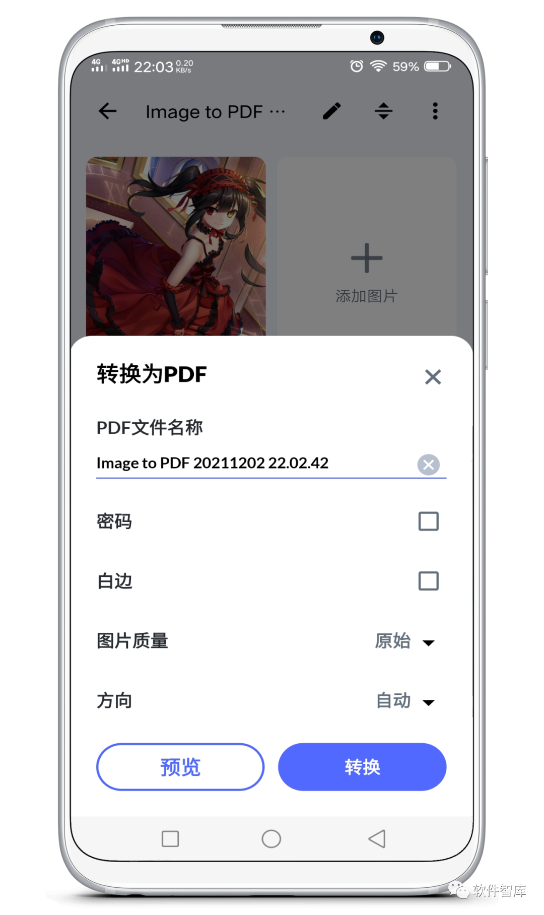 一款高效簡(jiǎn)潔的圖片轉PDF工具插圖4