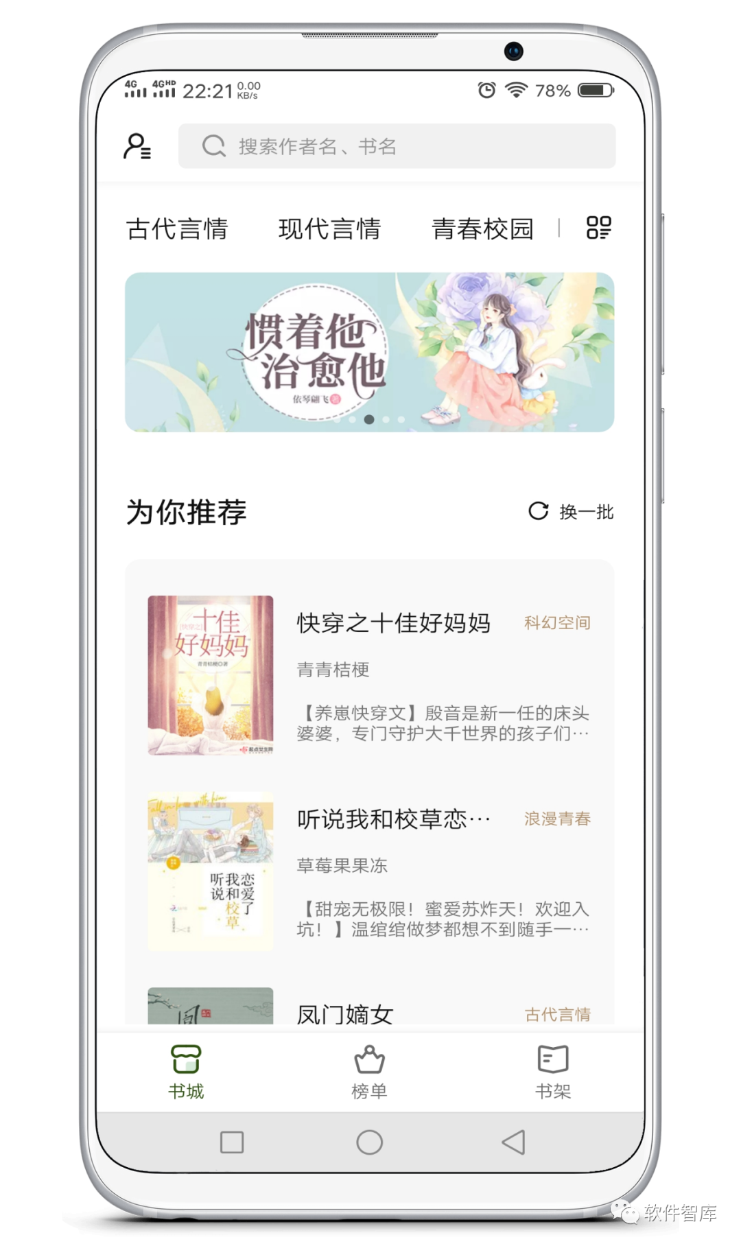 一款內置1000+書(shū)源的免費小說(shuō)閱讀軟件，支持聽(tīng)書(shū)插圖1