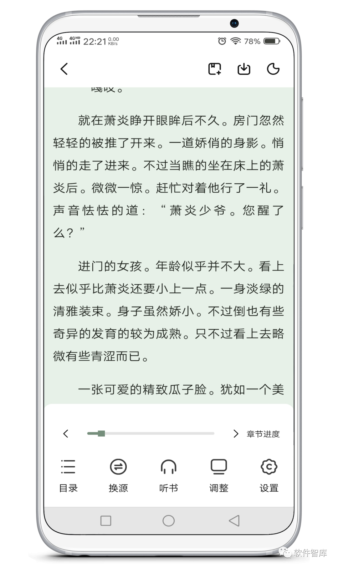 一款內置1000+書(shū)源的免費小說(shuō)閱讀軟件，支持聽(tīng)書(shū)插圖3