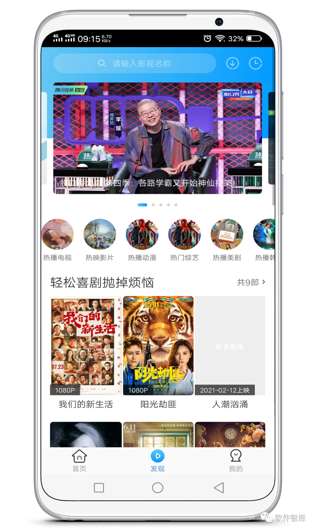 一款資源豐富的觀(guān)影軟件，支持分享和倍數插圖2