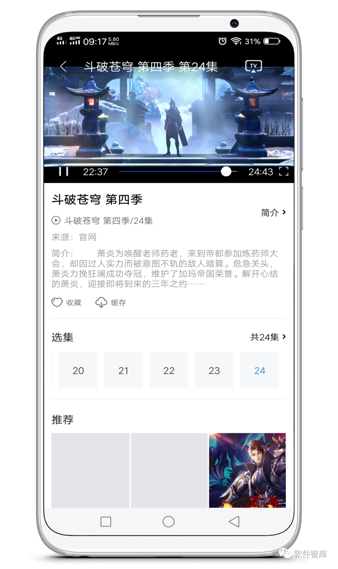 一款資源豐富的觀(guān)影軟件，支持分享和倍數插圖3