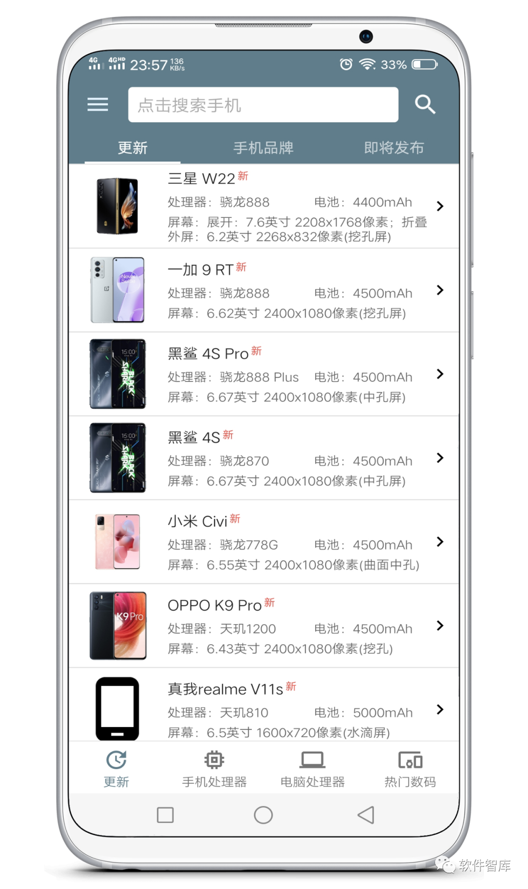 一款直觀(guān)查看手機性能的排名軟件，選擇困難必備插圖1